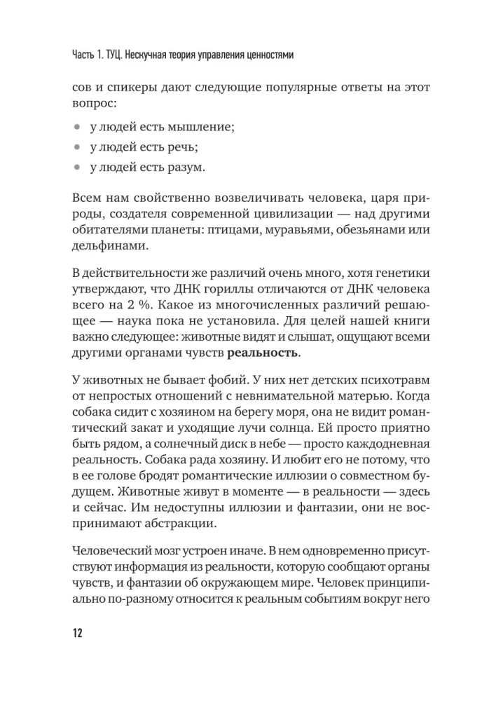 Viņi paši nāks, paši nopirks. Kā pārdot vērtību dārgi